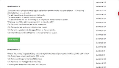 2v0-16-25_exam_2
