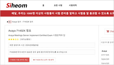 71402x_exam_1