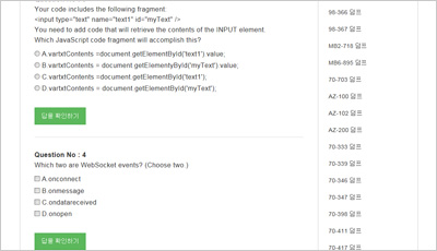 98-375_exam_2