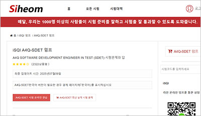 a4q-sdet_exam_1