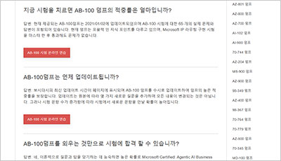 ab-100_exam_2