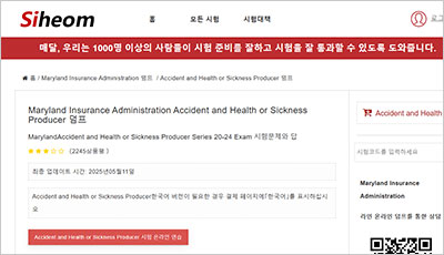accident-and-health-or-sickness-producer_exam_1