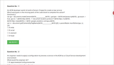ad0-e137_exam_2