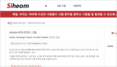 ad0-e303_exam_1