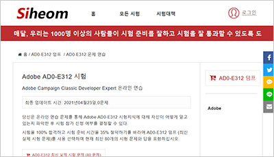 ad0-e312_exam_1