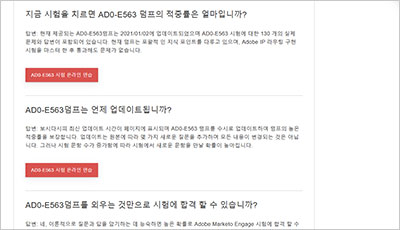 ad0-e563_exam_2