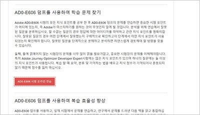 ad0-e606_exam_2