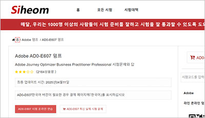 ad0-e607_exam_1
