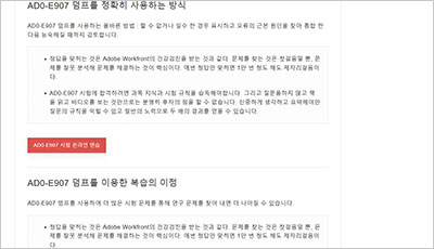 ad0-e907_exam_2