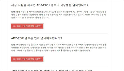 ad7-e601_exam_2