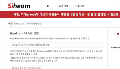 ara02_exam_1