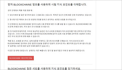 blockchaine_exam_2