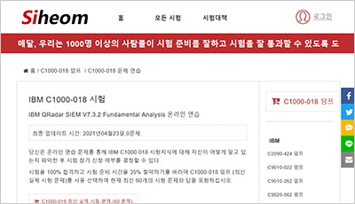 c1000-018_exam_1