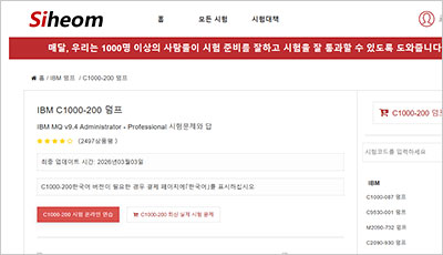 c1000-200_exam_1