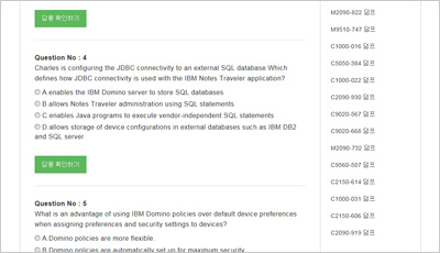 c2040-412_exam_2