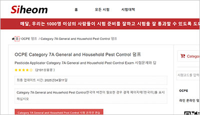 category-7a-general-and-household-pest-control_exam_1