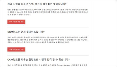 ccm_exam_2