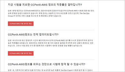 ccpenx-aws_exam_2