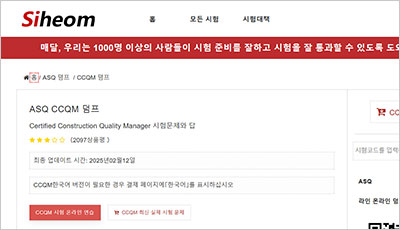 ccqm_exam_1