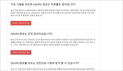 cehpc_exam_2