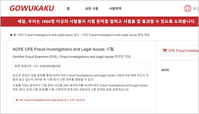 cfe-fraud-investigations-and-legal-issues_exam_1
