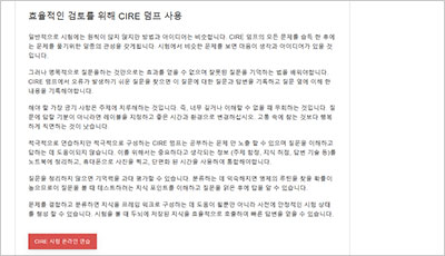 cire_exam_2