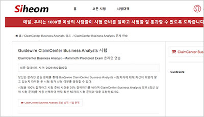 claimcenter-business-analysts_exam_1