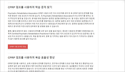 cprp_exam_2