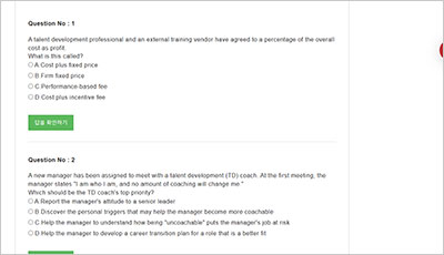 cptd_exam_2