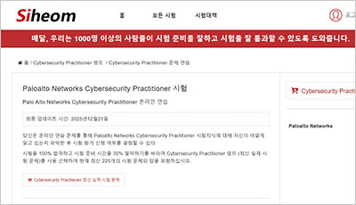 cybersecurity-practitioner_exam_1