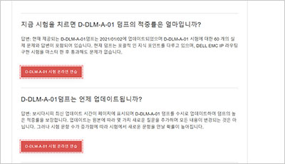 d-dlm-a-01_exam_2