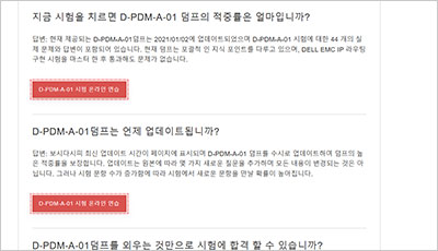 d-pdm-a-01_exam_2