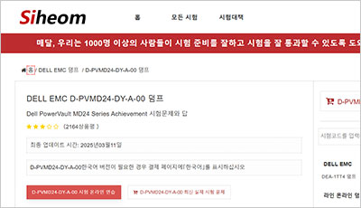 d-pvmd24-dy-a-00_exam_1