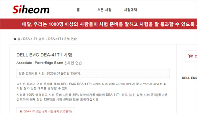 dea-41t1_exam_1