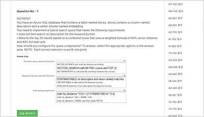 dp-800_exam_2