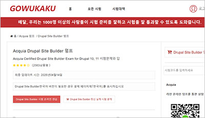 drupal-site-builder_exam_1