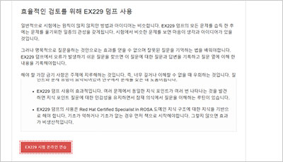 ex229_exam_2