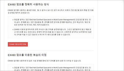 ex480_exam_2