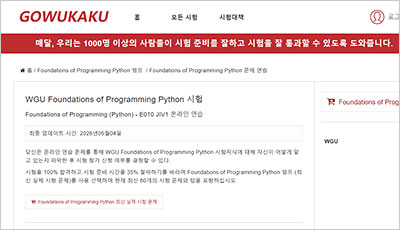 foundations-of-programming-python_exam_1