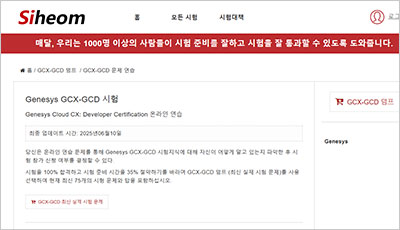 gcx-gcd_exam_1