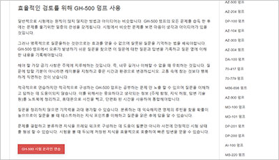 gh-500_exam_2