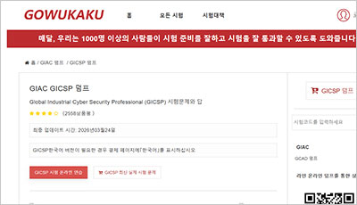 gicsp_exam_1