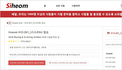h12-261_v3-0-enu_exam_1