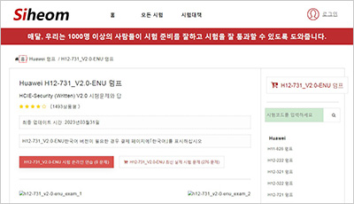 h12-731_v2-0-enu_exam_1
