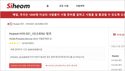 h19-321_v2-0-enu_exam_1