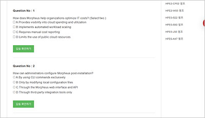hpe0-g04_exam_2
