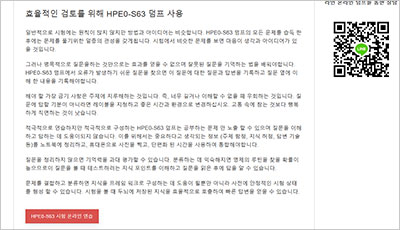 hpe0-s63_exam_2