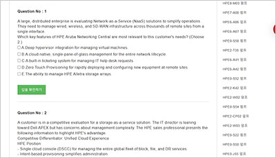 hpe2-e84_exam_2