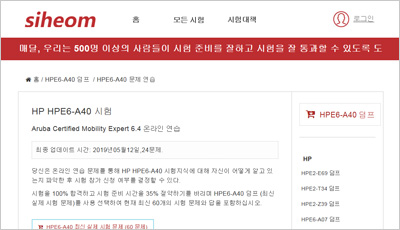 hpe6-a40_exam_1