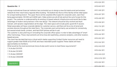 hpe7-a03_exam_2
